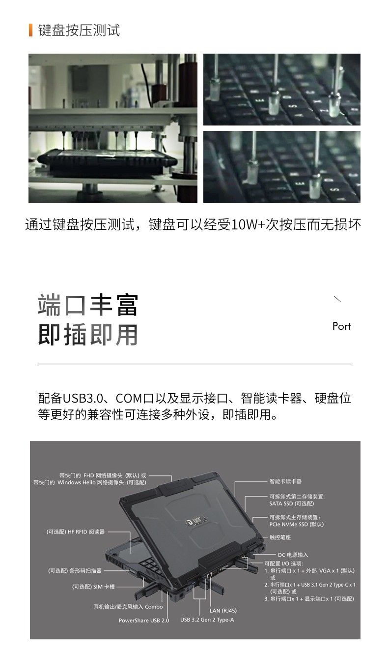 酷睿10代13英寸全加固三防筆記本,工控筆記本電腦,DTN-X1310G.jpg