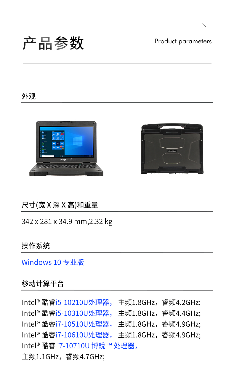 酷睿10代13英寸全加固三防筆記本,工控筆記本電腦,DTN-X1310G.jpg