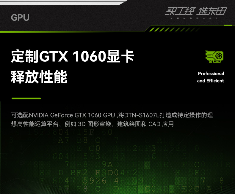 酷睿7代15.6英寸加固三防筆記本,軍綠色戶外筆記本電腦,DTN-S1607L.jpg