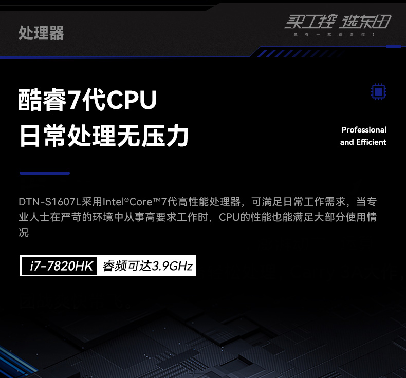 酷睿7代15.6英寸加固三防筆記本,軍綠色戶外筆記本電腦,DTN-S1607L.jpg