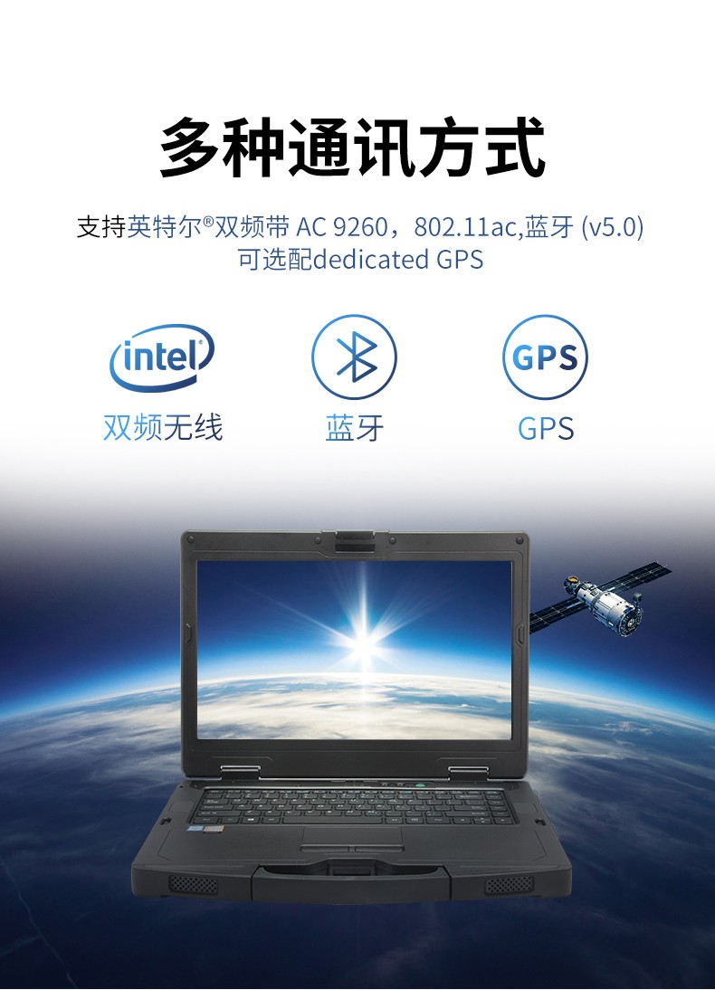 酷睿6代14英寸半加固三防筆記本,工業(yè)級計算機電腦,DT-S1406G.jpg