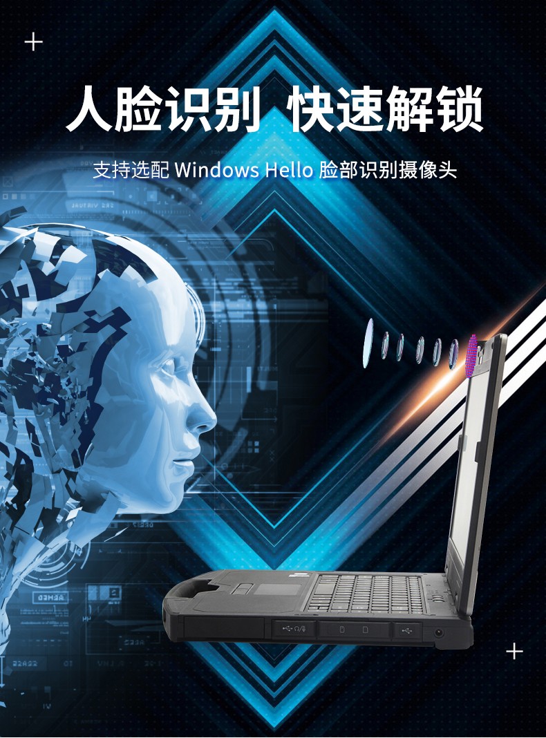 酷睿6代14英寸半加固三防筆記本,工業(yè)級計算機電腦,DT-S1406G.jpg