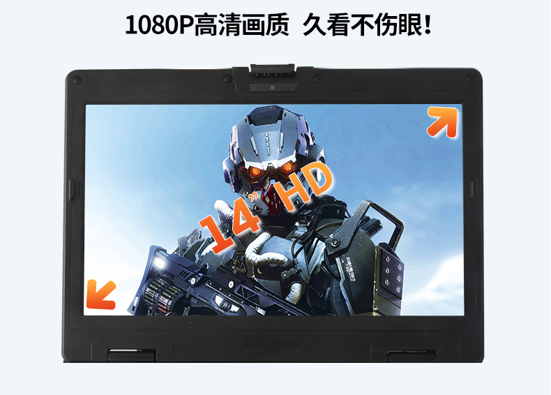 酷睿6代14英寸半加固三防筆記本,工業(yè)級計算機電腦,DT-S1406G.jpg