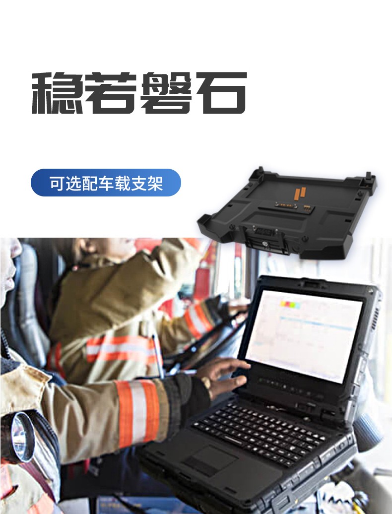 酷睿6代14英寸半加固三防筆記本,工業(yè)級計算機電腦,DT-S1406G.jpg