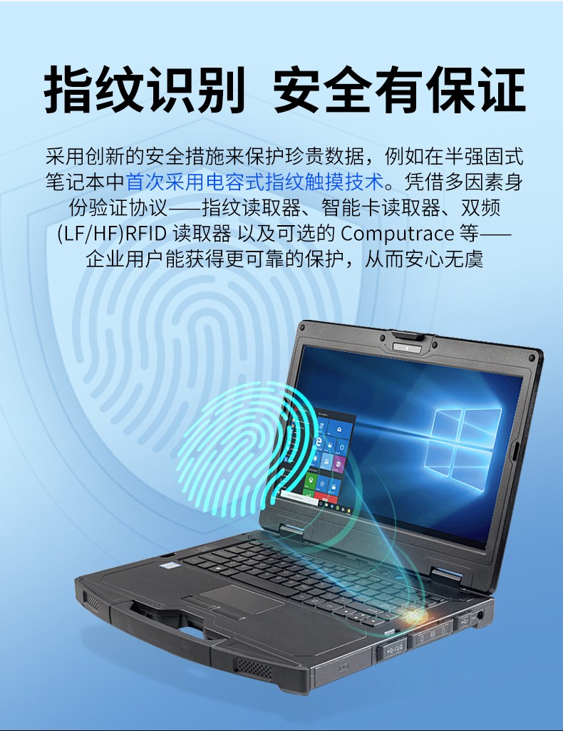 酷睿6代14英寸半加固三防筆記本,工業(yè)級計算機電腦,DT-S1406G.jpg
