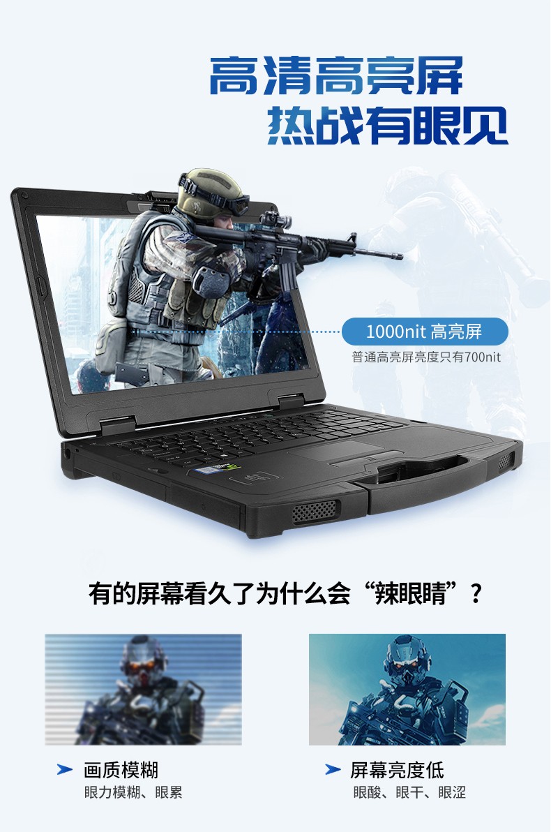 酷睿6代14英寸半加固三防筆記本,工業(yè)級計算機電腦,DT-S1406G.jpg
