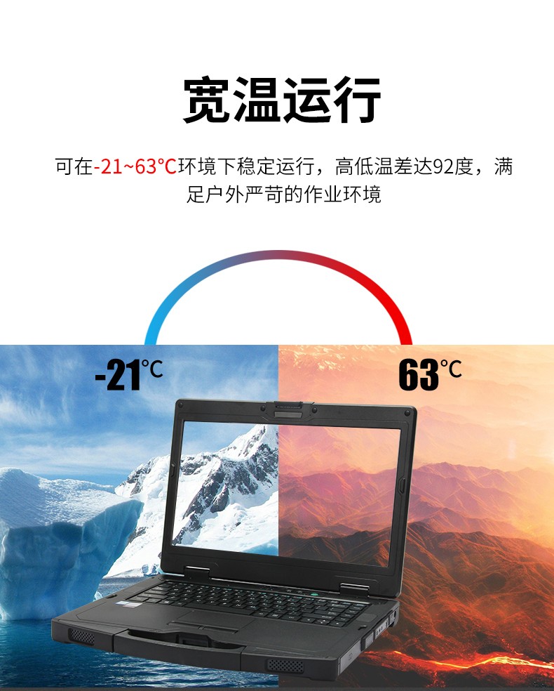 酷睿6代14英寸半加固三防筆記本,工業(yè)級計算機電腦,DT-S1406G.jpg