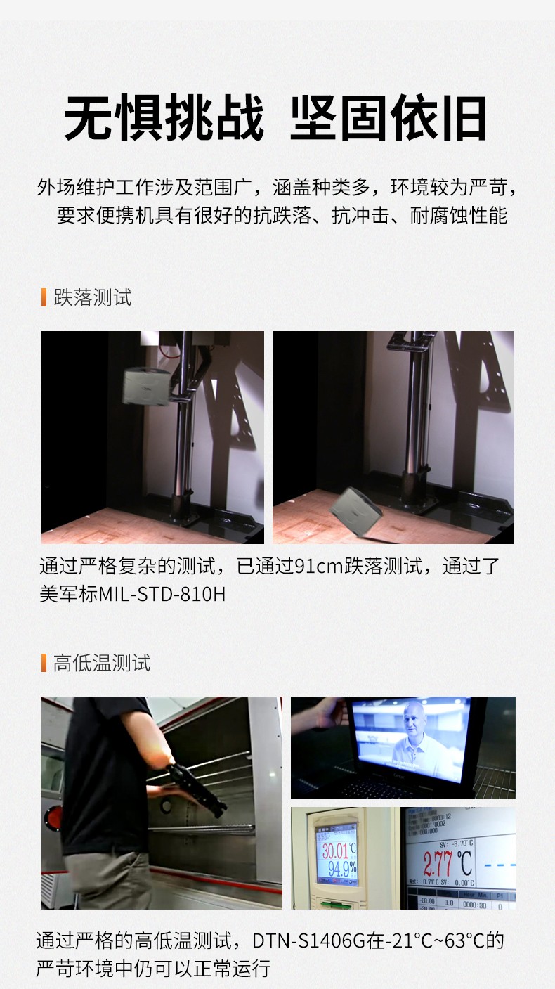 酷睿6代14英寸半加固三防筆記本,工業(yè)級計算機電腦,DT-S1406G.jpg
