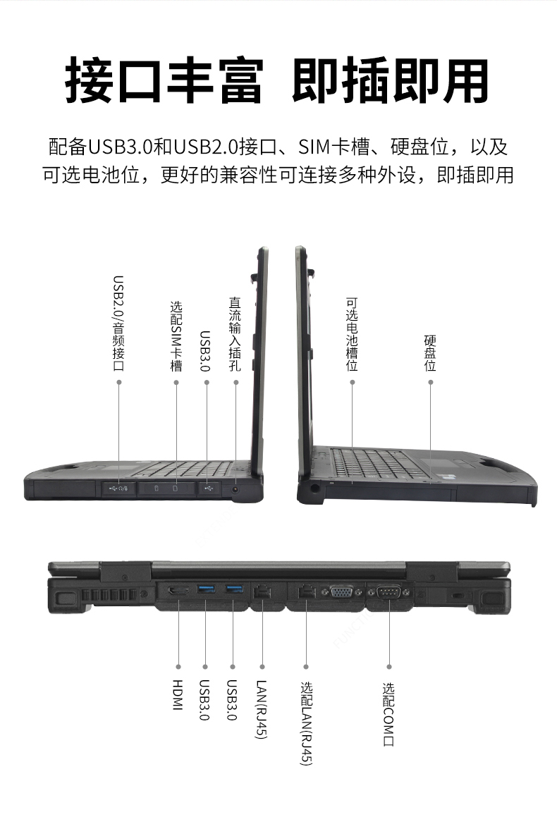 酷睿6代14英寸半加固三防筆記本,工業(yè)級計算機電腦,DT-S1406G.jpg