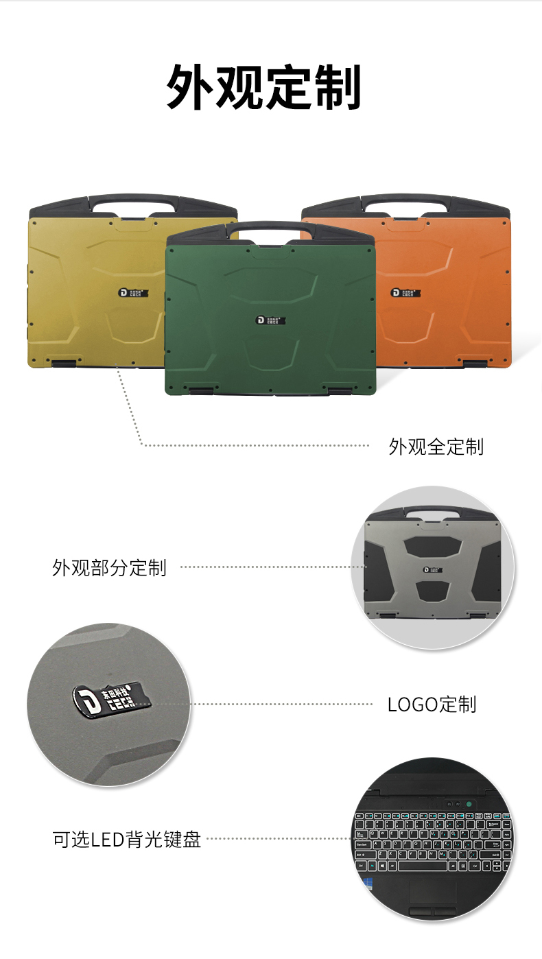 酷睿6代14英寸半加固三防筆記本,工業(yè)級計算機電腦,DT-S1406G.jpg