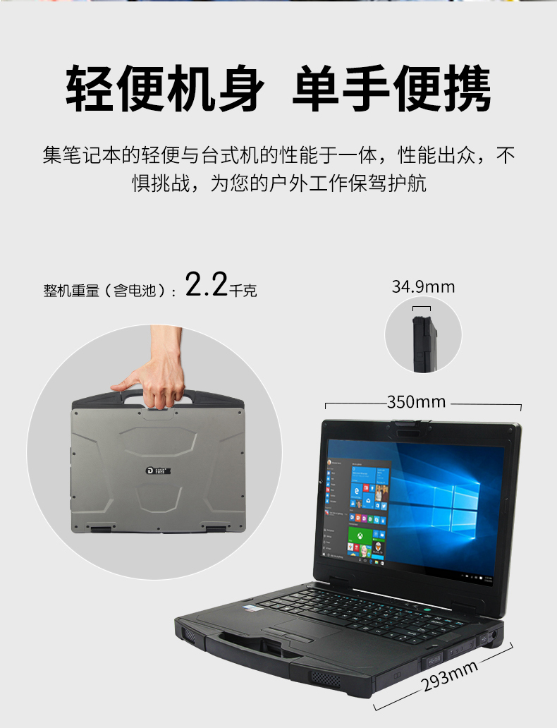酷睿6代14英寸半加固三防筆記本,工業(yè)級計算機電腦,DT-S1406G.jpg