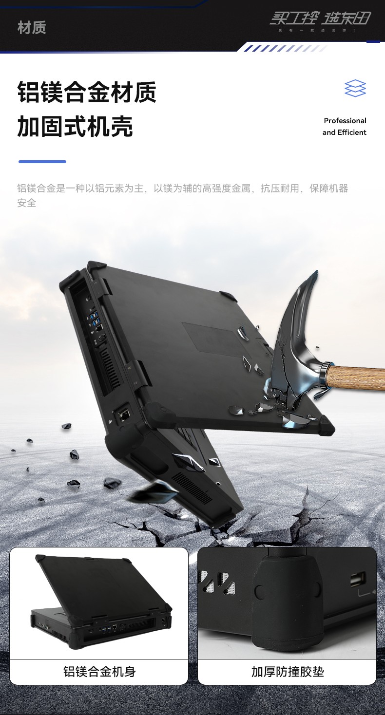 15.6英寸加固便攜機,移動工作站主機,DTG-1610.jpg