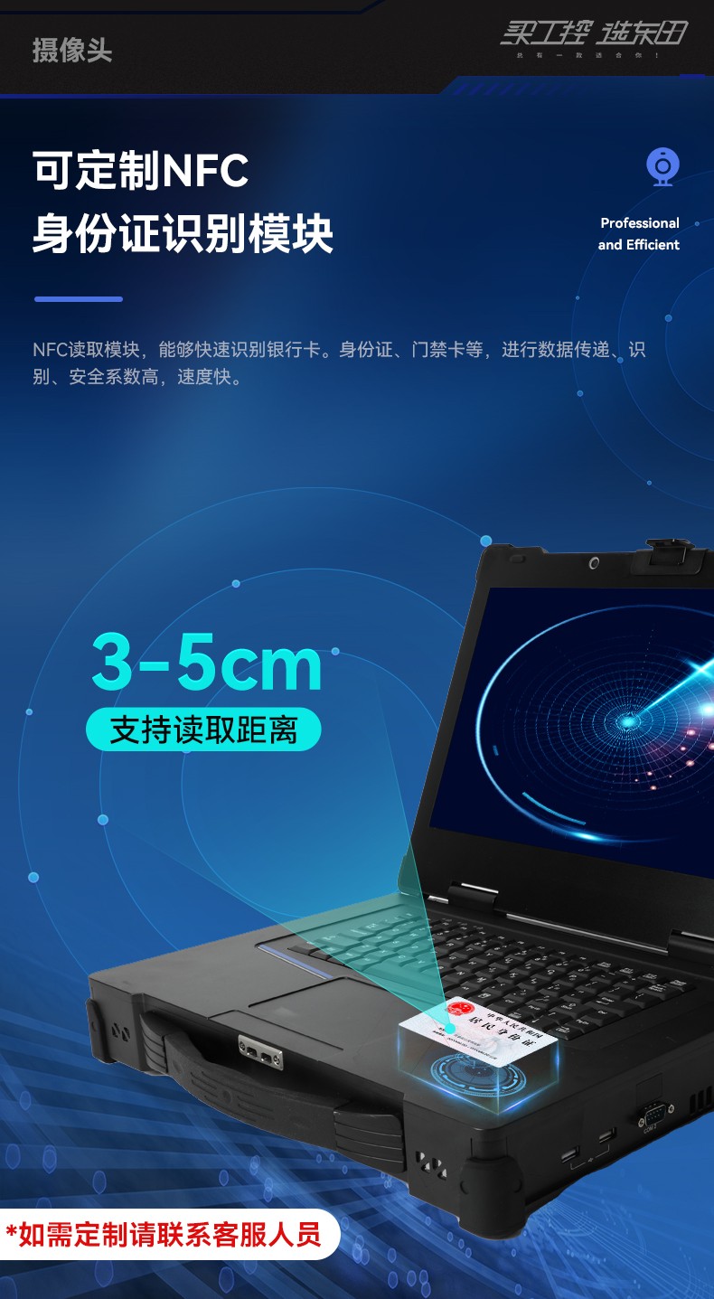 15.6英寸加固便攜機,移動工作站主機,DTG-1610.jpg