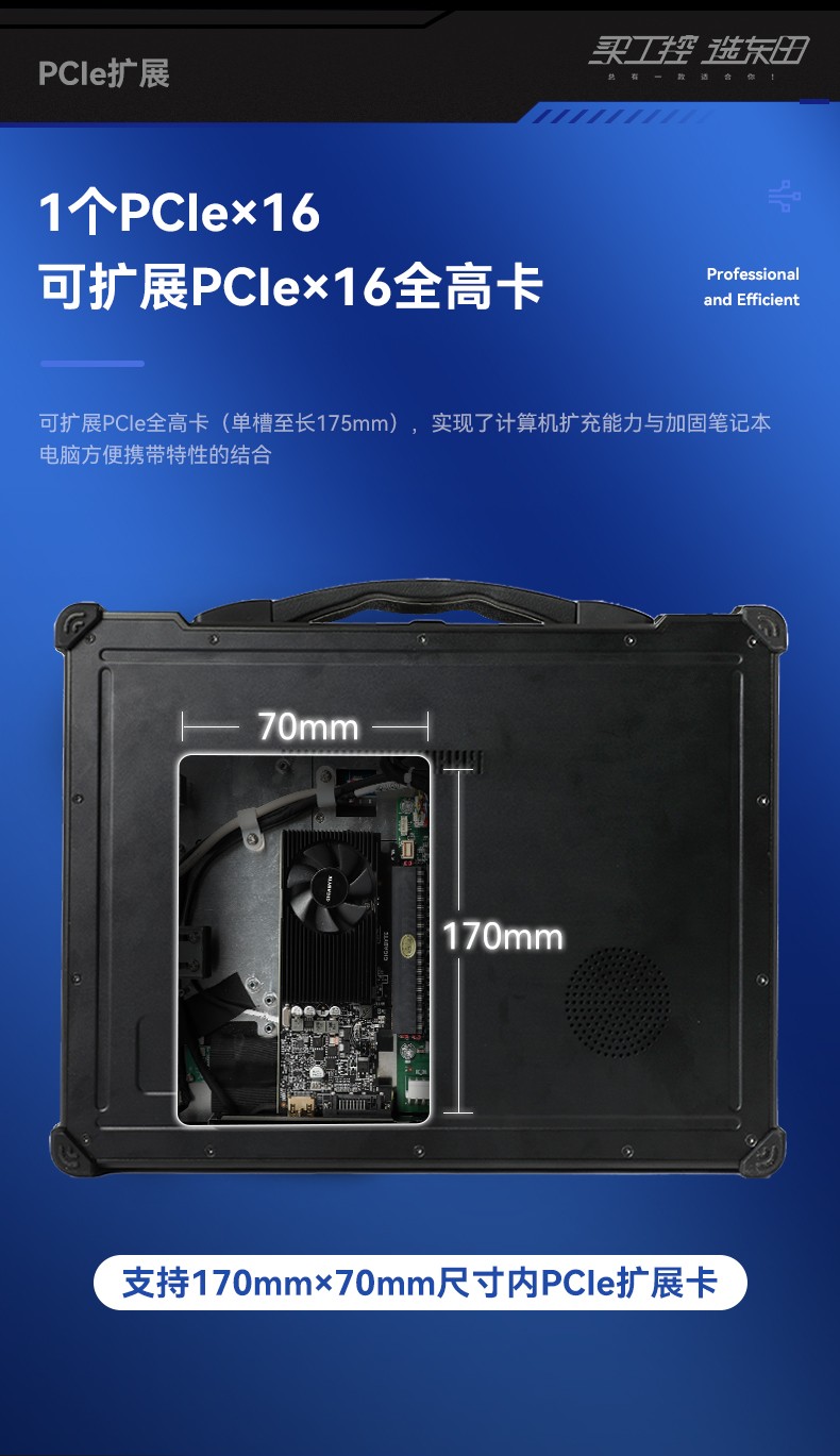 15.6英寸加固便攜機,移動工作站主機,DTG-1610.jpg