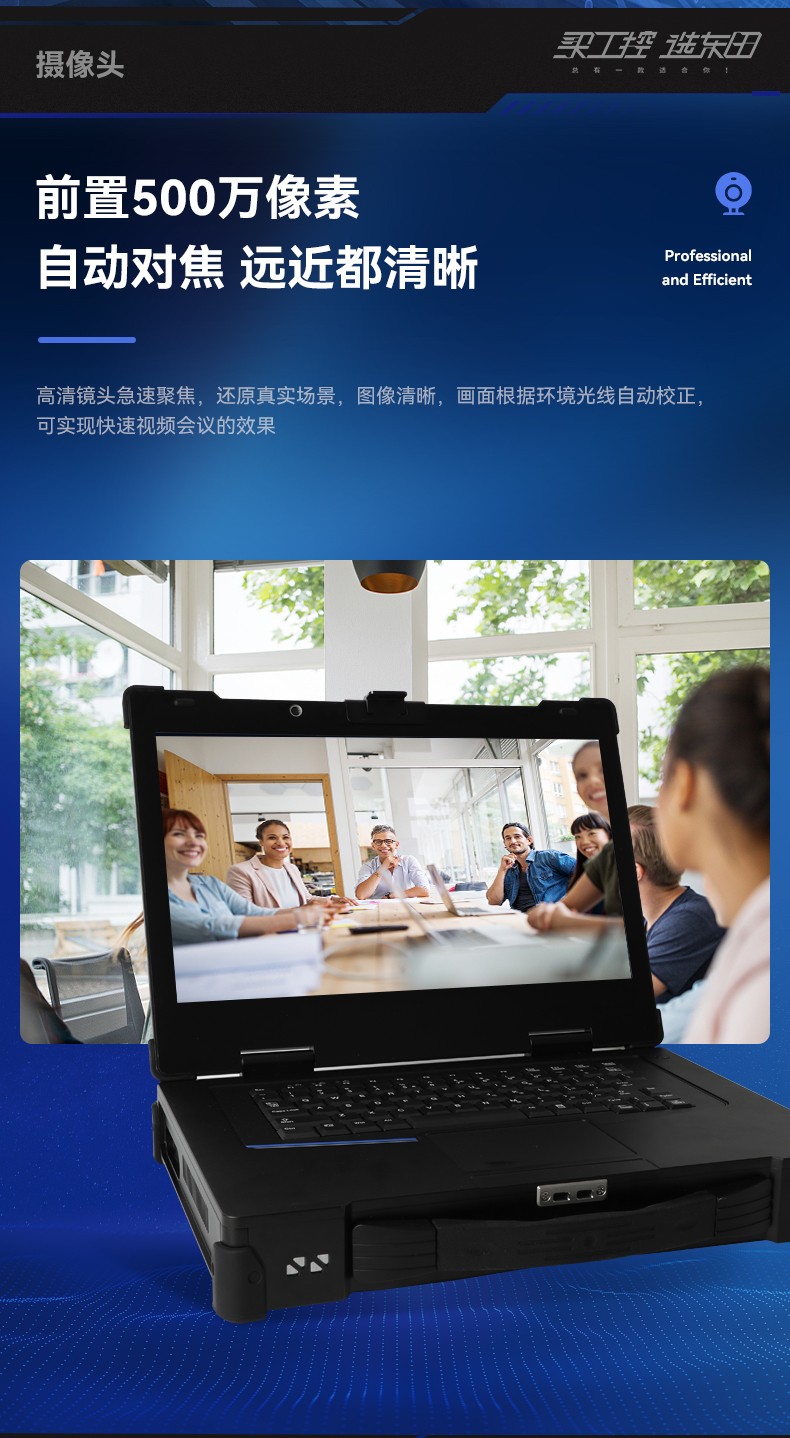 15.6英寸加固便攜機,移動工作站主機,DTG-1610.jpg