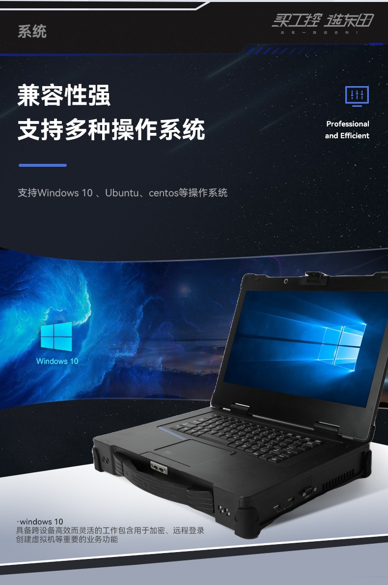 15.6英寸加固便攜機,移動工作站主機,DTG-1610.jpg