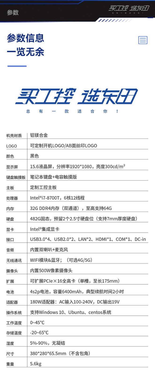 15.6英寸加固便攜機,移動工作站主機,DTG-1610.jpg