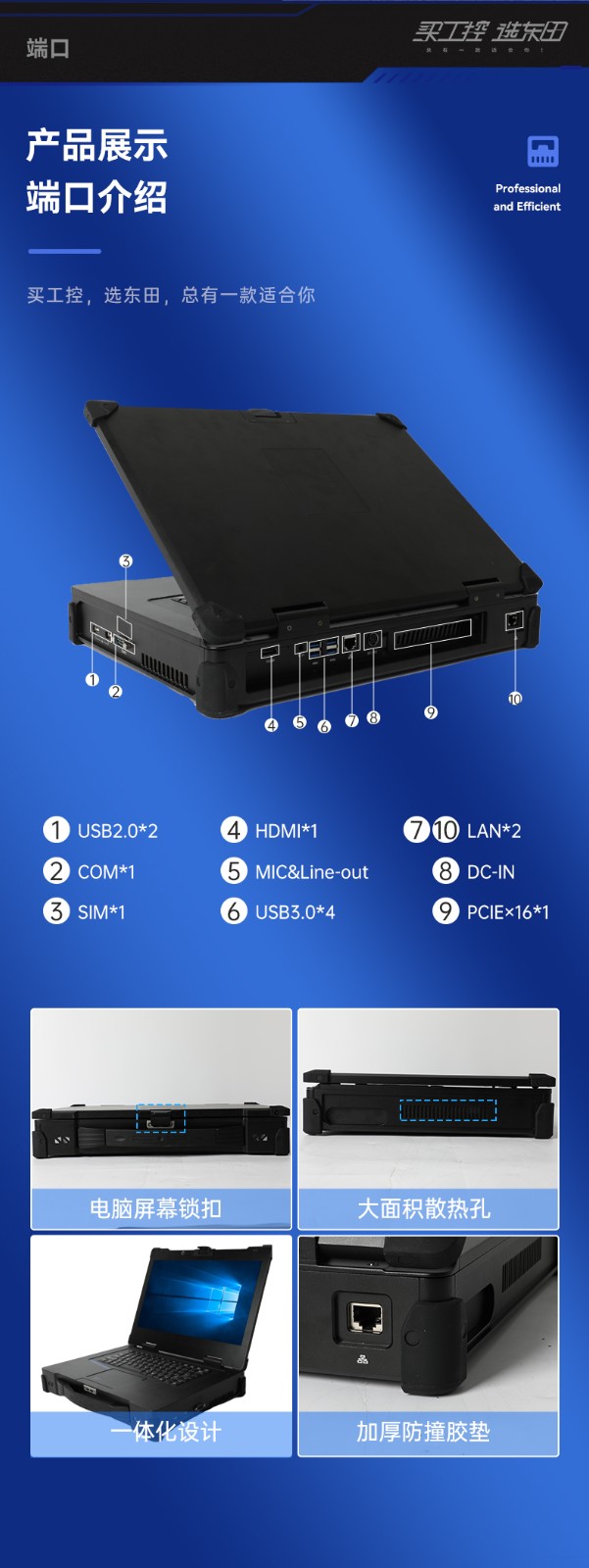 15.6英寸加固便攜機,移動工作站主機,DTG-1610.jpg