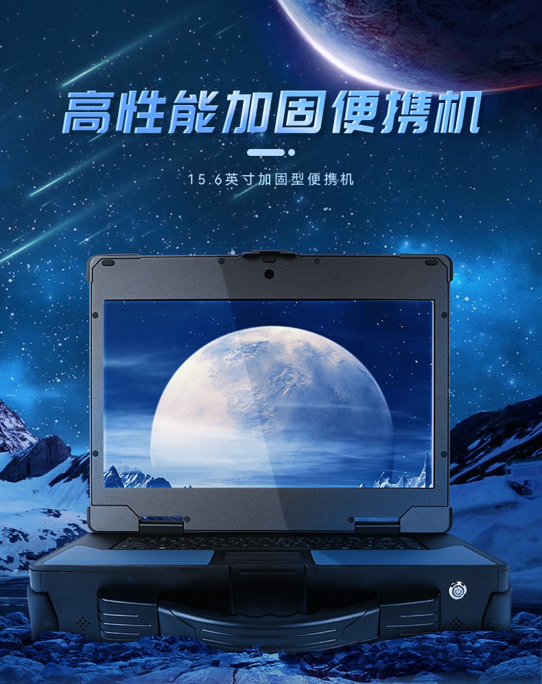 15.6英寸上翻便攜機,酷睿8代加固筆記本電腦,DTG-U151-WH310.jpg
