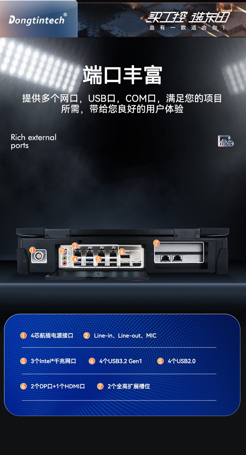 15.6英寸上翻便攜機,酷睿8代加固筆記本電腦,DTG-U151-WH310.jpg