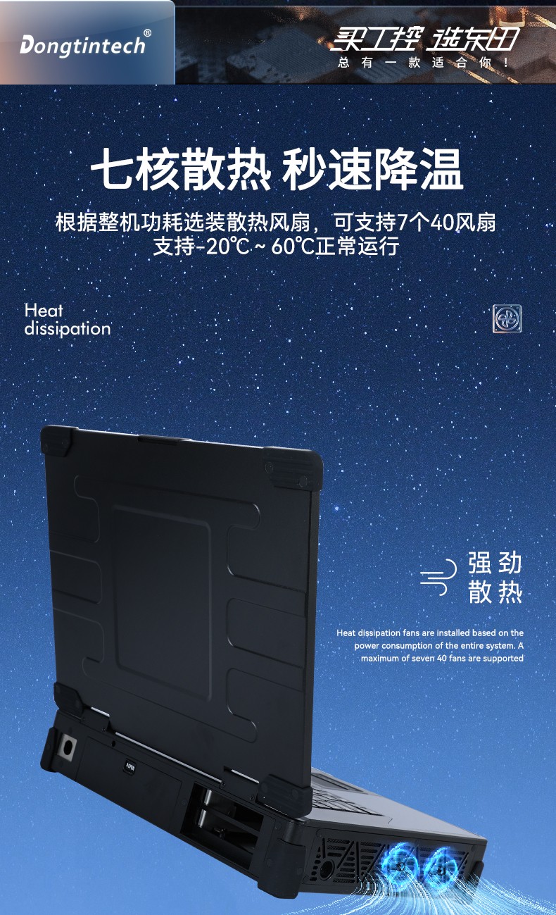 15.6英寸上翻便攜機,酷睿8代加固筆記本電腦,DTG-U151-WH310.jpg