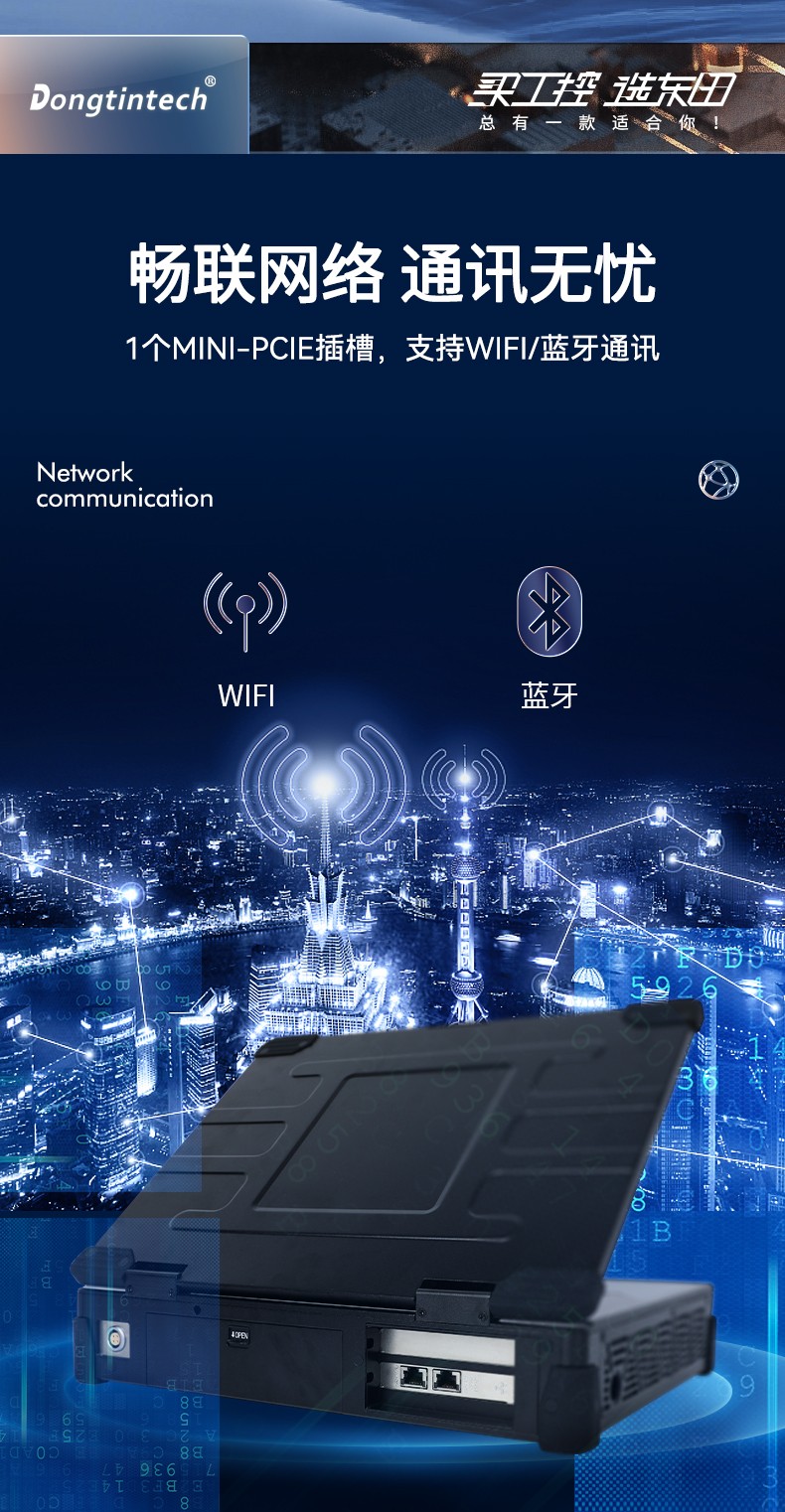 15.6英寸加固便攜機(jī),酷睿6代工業(yè)筆記本電腦,DTG-U151-WH110.jpg