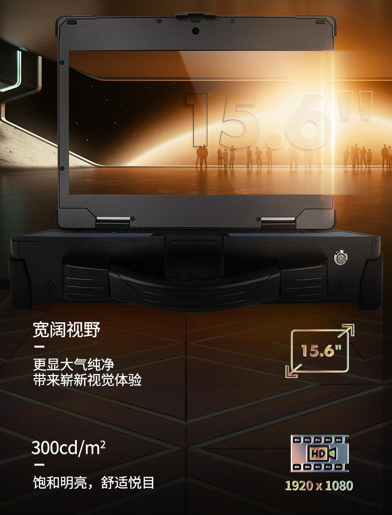 15.6英寸加固便攜機(jī),酷睿6代工業(yè)筆記本電腦,DTG-U151-WH110.jpg