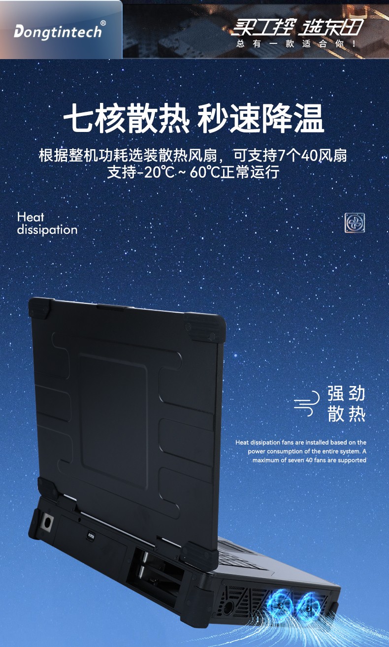 15.6英寸加固便攜機(jī),酷睿6代工業(yè)筆記本電腦,DTG-U151-WH110.jpg