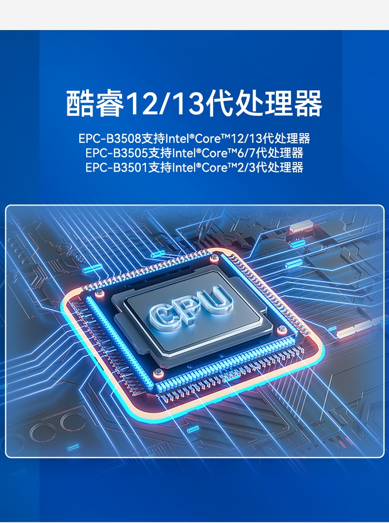 酷睿2/3代研華嵌入式工控機(jī),工業(yè)電腦|EPC-B3501.jpg