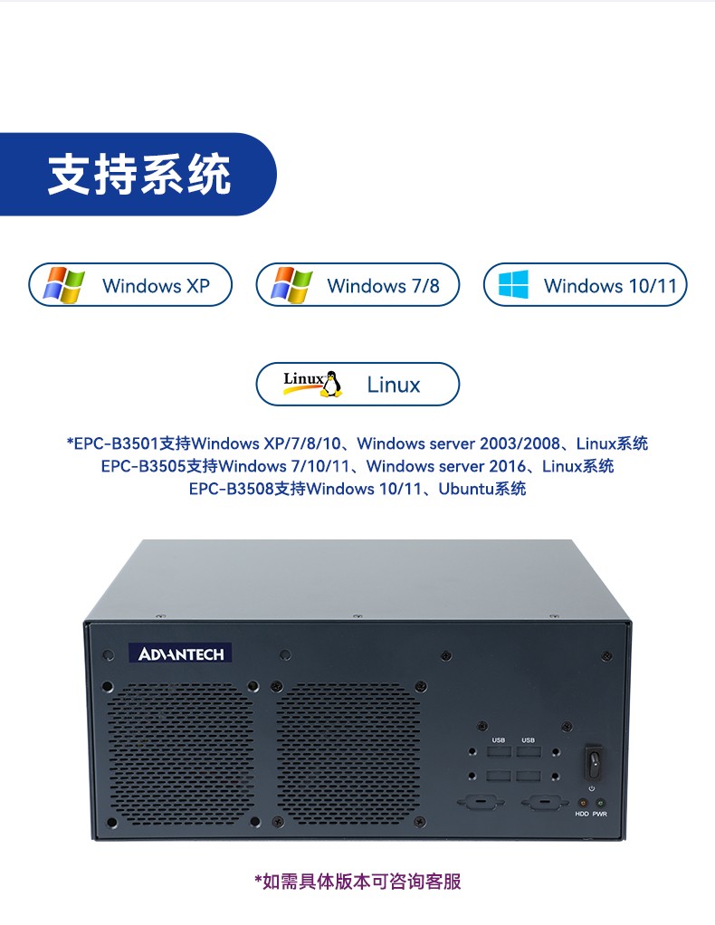 酷睿2/3代研華嵌入式工控機(jī),工業(yè)電腦|EPC-B3501.jpg