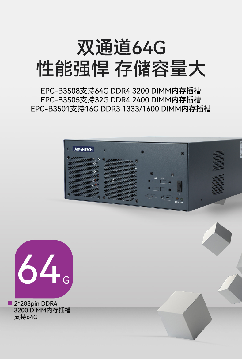 酷睿12/13代研華工控機,嵌入式工業(yè)電腦,EPC-B3508.jpg