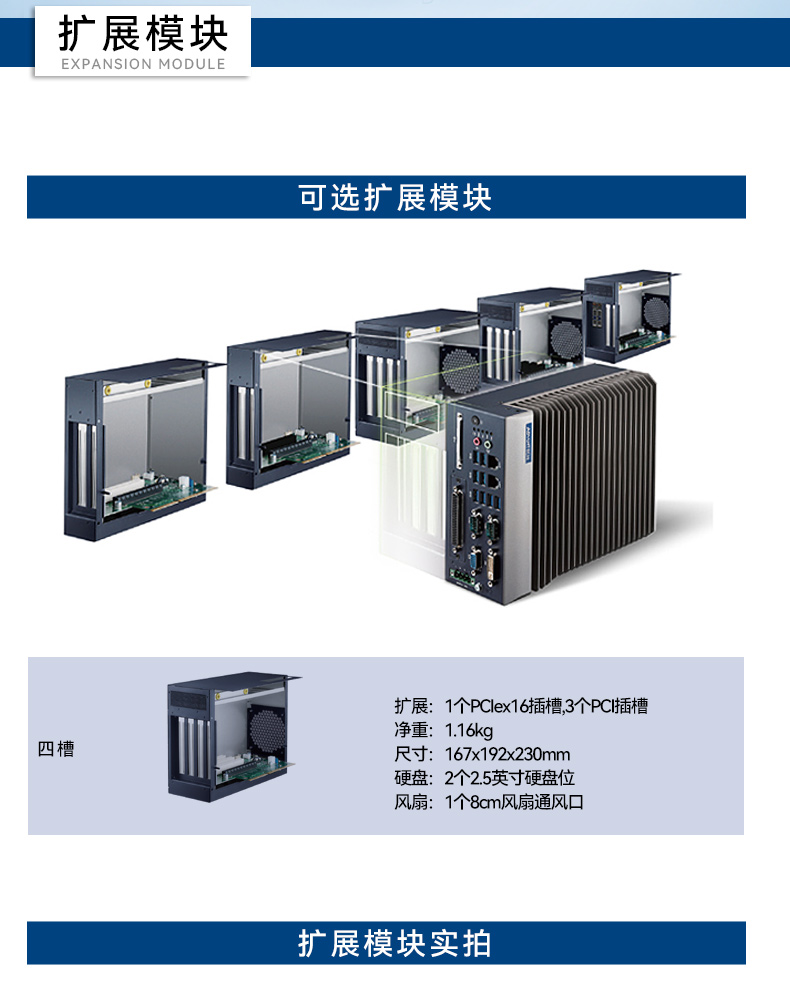 酷睿8/9代研華工控機,研華嵌入式Box IPC.jpg