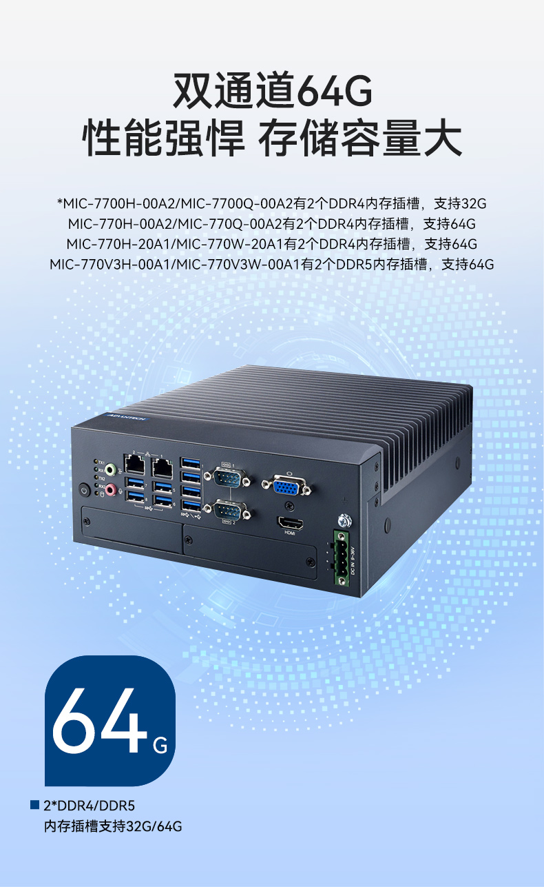 酷睿8/9代研華工控機,研華嵌入式Box IPC.jpg
