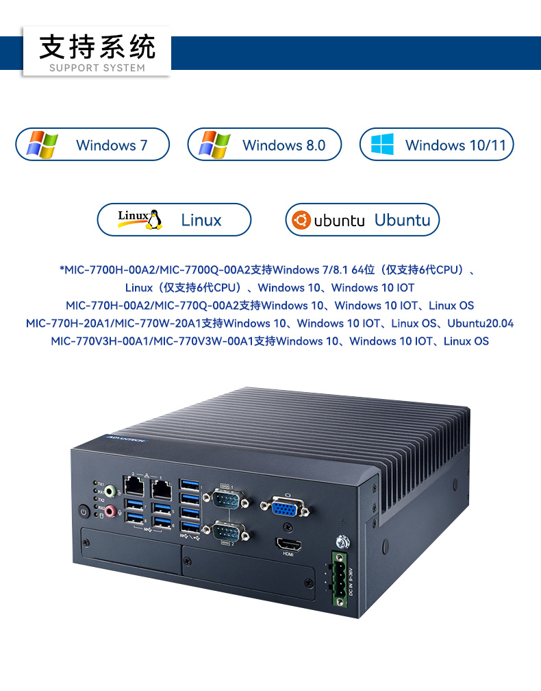 酷睿10代研華原裝工控機,422/485工控電腦,MIC-770W-20A1.jpg