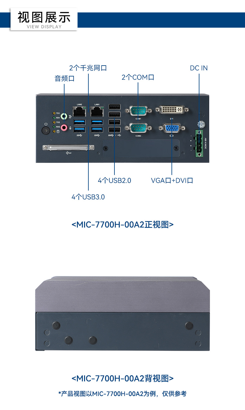 酷睿10代研華原裝工控機,422/485工控電腦,MIC-770W-20A1.jpg