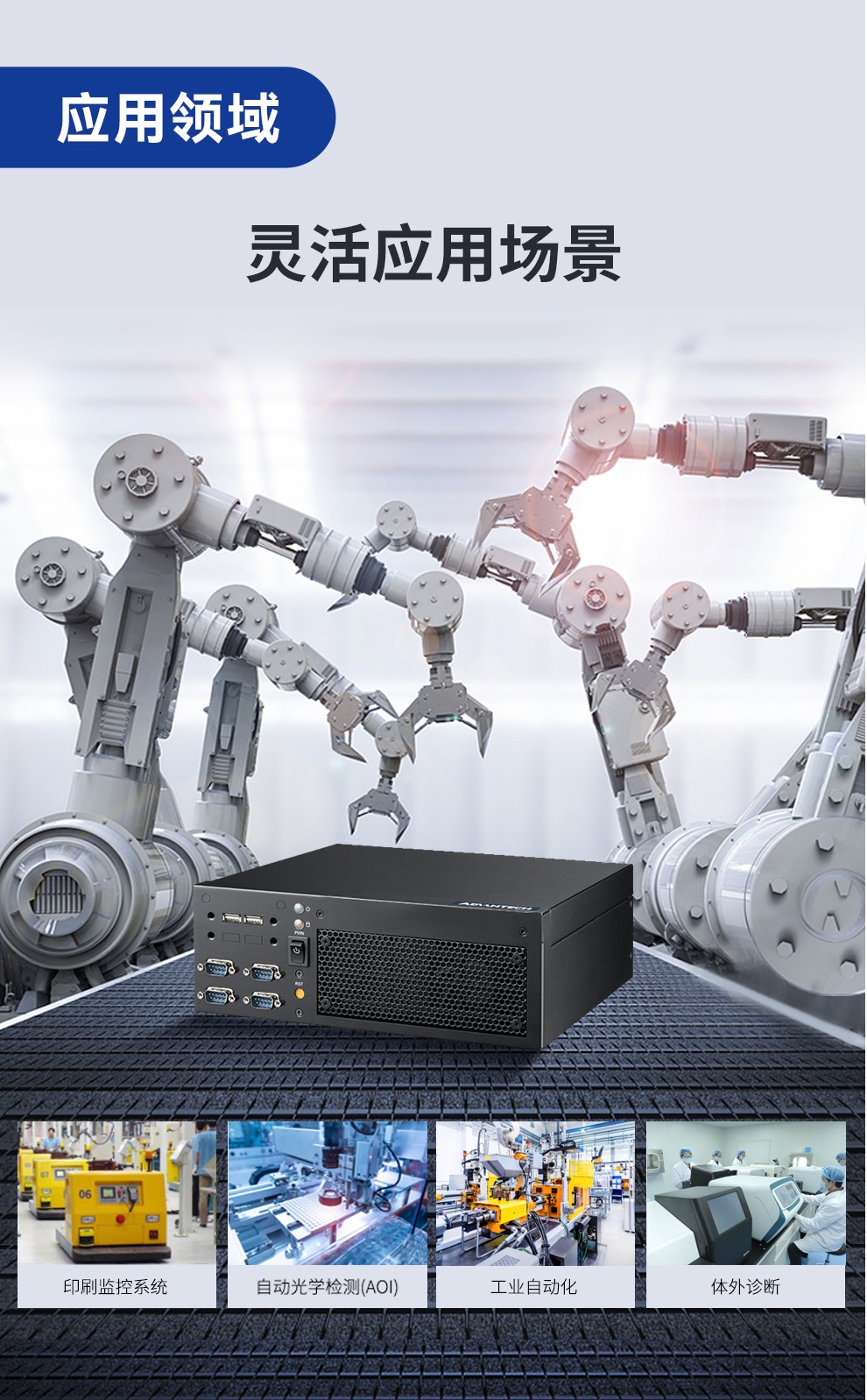 研華嵌入式工控機,小型高性能工控主機,EPC-B2208.jpg