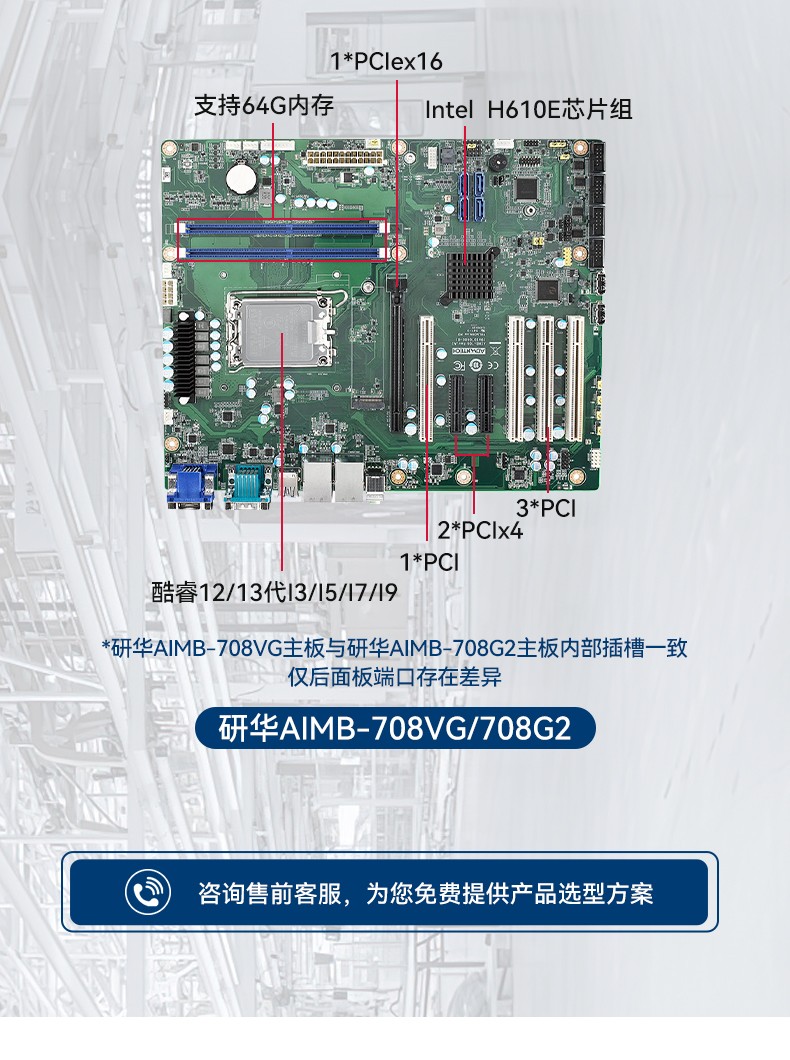 研華機(jī)箱4U工控機(jī),智能制造工業(yè)自動(dòng)化電腦,IPC-610L-708G2.jpg
