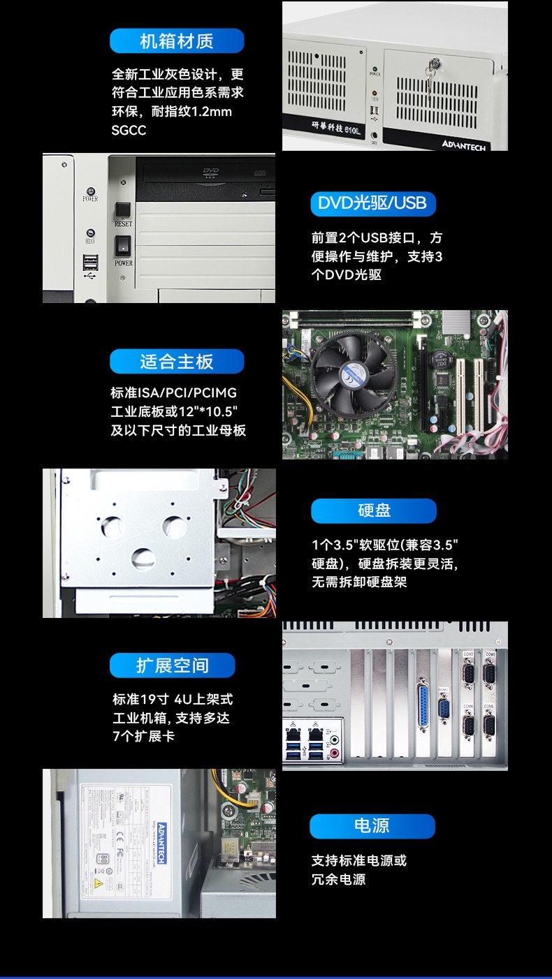 研華機(jī)箱4U工控機(jī),智能制造工業(yè)自動(dòng)化電腦,IPC-610L-708G2.jpg