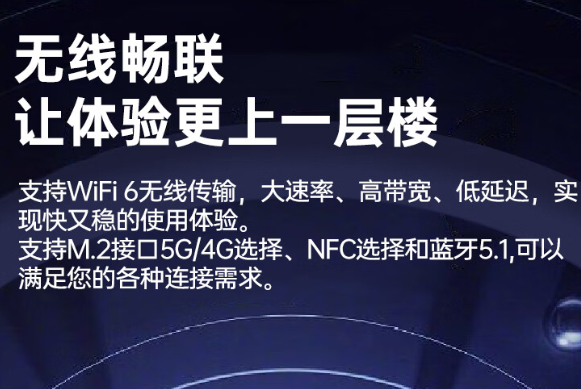 無線暢聯(lián)，穩(wěn)定快速.png