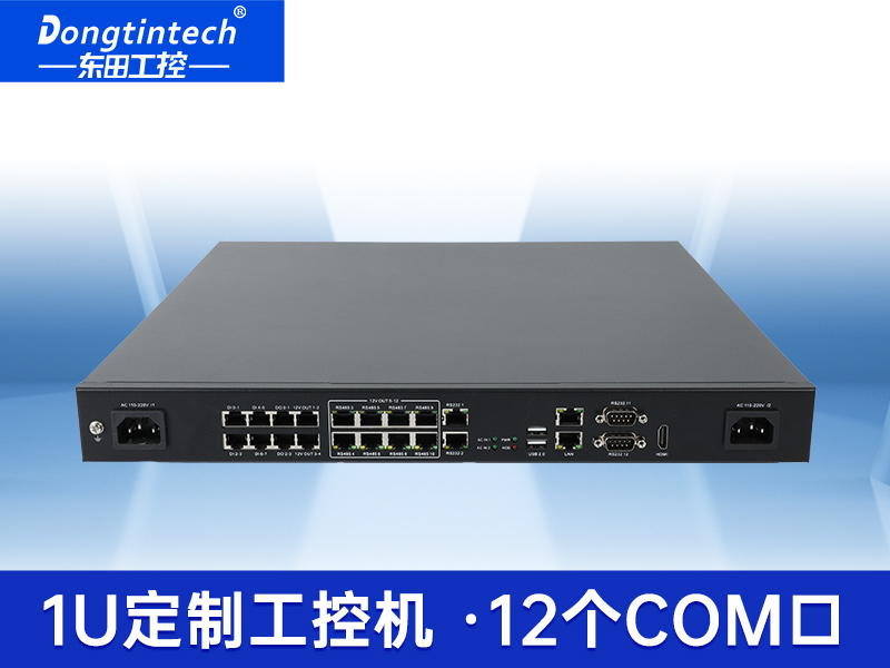 1U工控機(jī)|多串口工控主機(jī)電腦|DT-61011-J1900MC