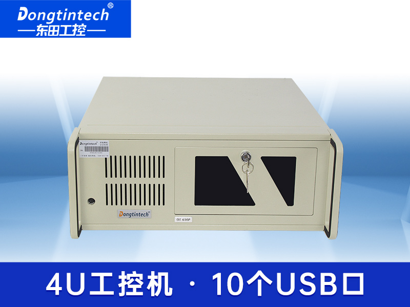 酷睿3代工控機(jī) 兼容研華工控機(jī) 4U工控機(jī) DT-610P-XH61MB