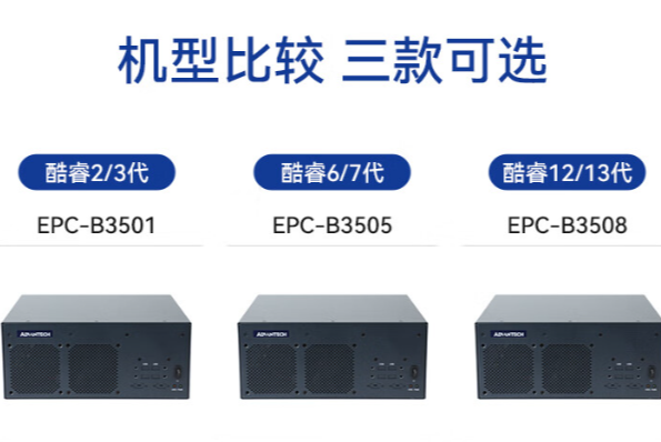 嵌入式主機.png