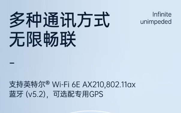 多種通訊方式無線暢聯(lián).png