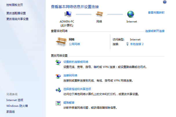 網(wǎng)絡(luò)連接問(wèn)題.png