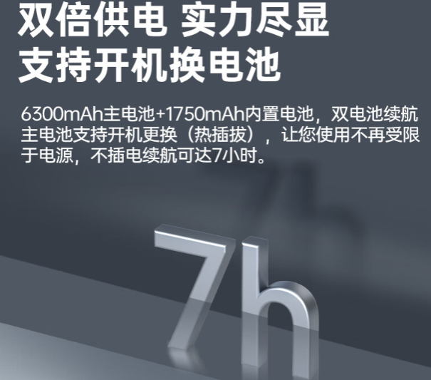 雙電池設計.png