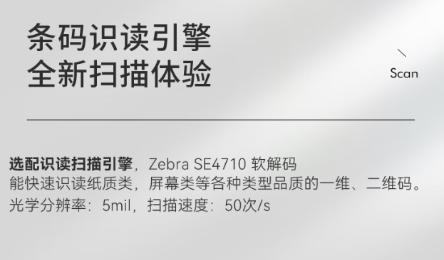 全功能NFC和全碼識(shí)別引擎.png