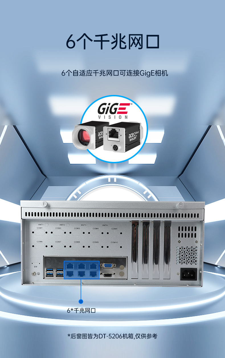 國產(chǎn)化工控機,銀河系統(tǒng)工控主機,DT-610L-QD2KMB.jpg