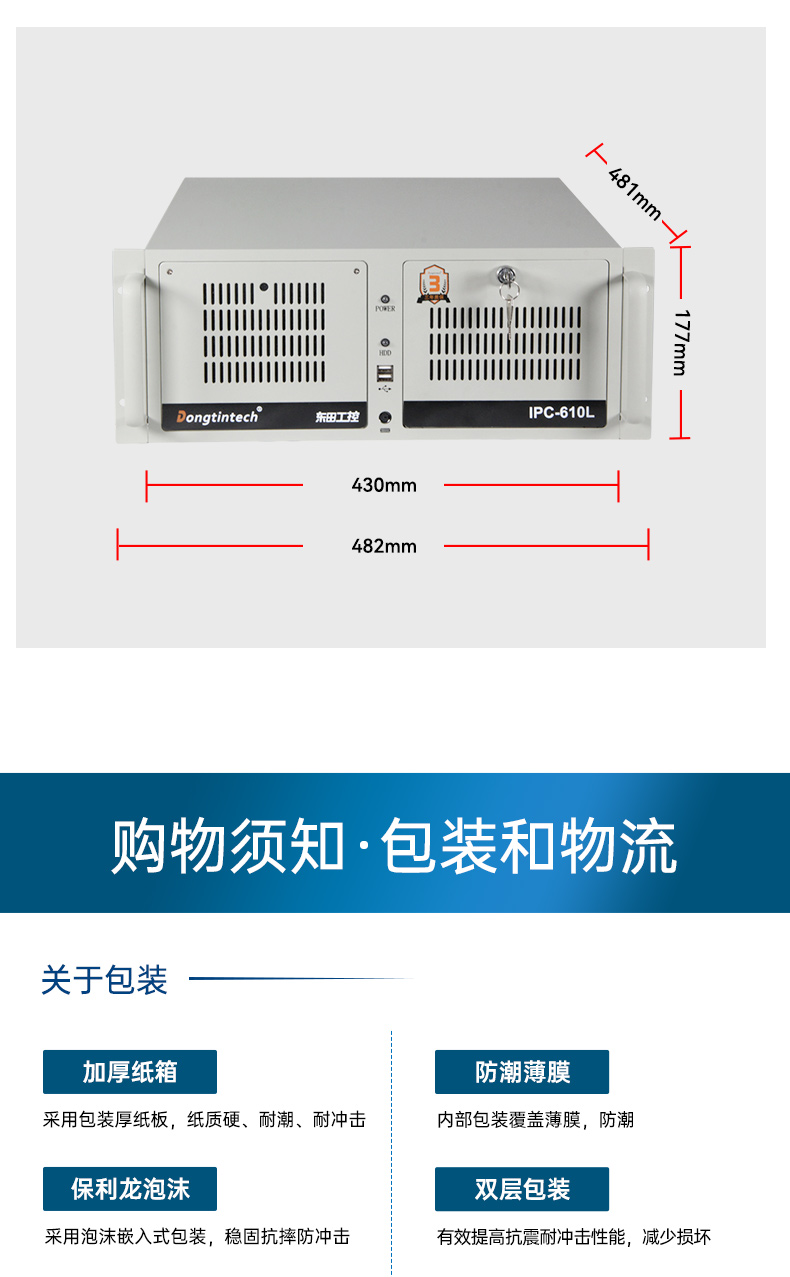 國產(chǎn)化工控機,銀河系統(tǒng)工控主機,DT-610L-QD2KMB.jpg