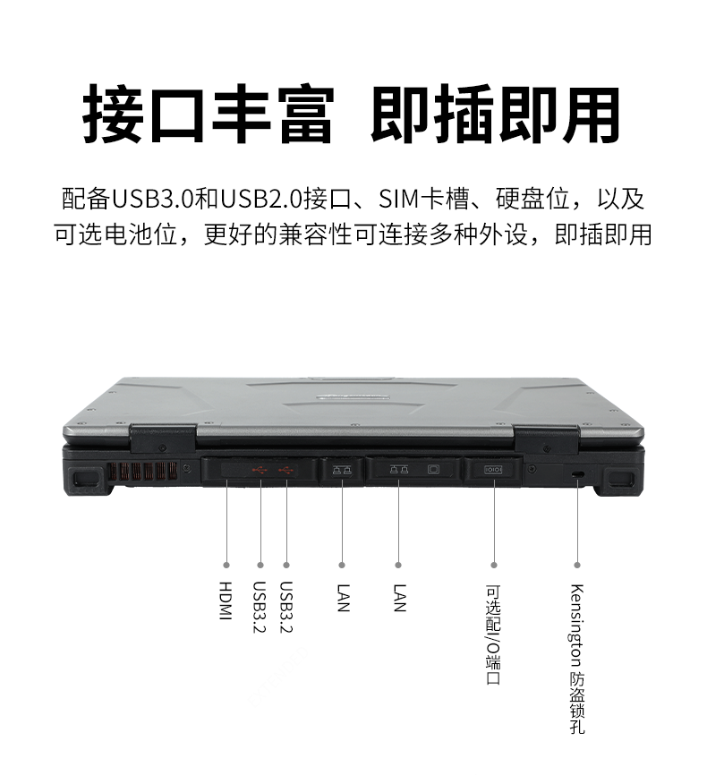 14寸高性能加固計(jì)算機(jī),工控筆記本電腦推薦,DTI-S1413G.png