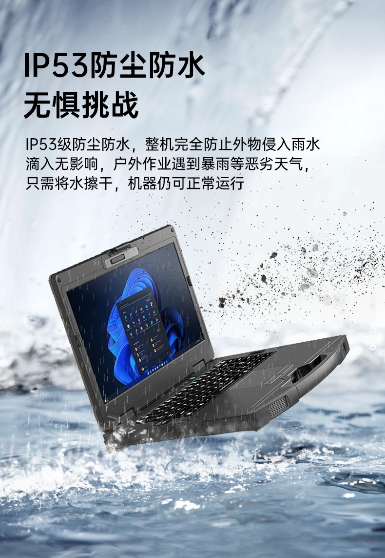 14寸高性能加固計(jì)算機(jī),工控筆記本電腦推薦,DTI-S1413G.jpg